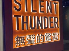 -香港科学馆