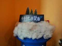 -杯欢制茶(三里屯店)