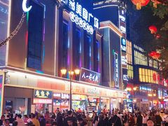 -八一好吃街·高品美食广场