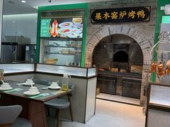 -黑窑厂糖油饼烤鸭·清真菜(黑窑厂街店)