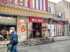 -管氏翅吧(护国寺店)