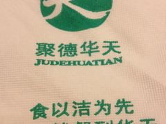 纸-峨嵋酒家(地安门店)