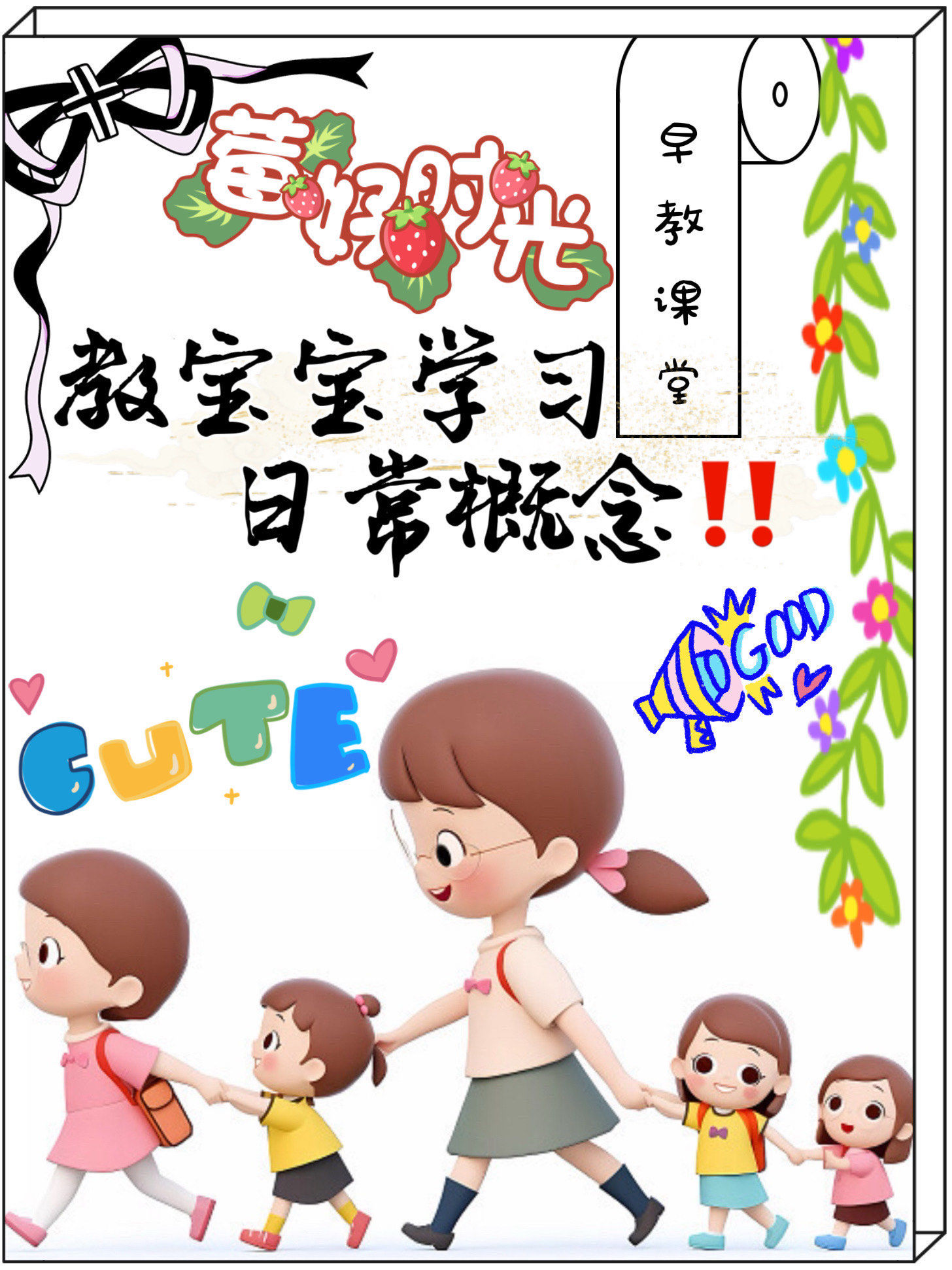 15月龄|教宝宝学习日常概念