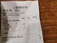 -谭师爷龙抄手(白下路店)