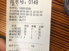 账单-十里铺铁板鱿鱼