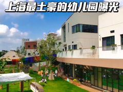 -宋庆龄幼儿园(虹梅路)