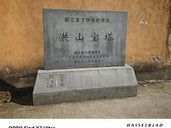 -宝通禅寺