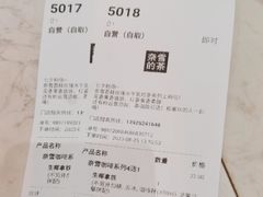 -奈雪的茶(永嘉天地东百城店)