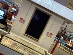 -结绳记(国瑞店)