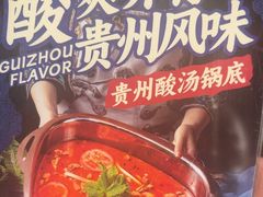 -味之绝热血美蛙鱼火锅(中坝店)