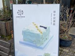 -原麦世家(莱蒙店)