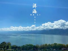 -大理洱海