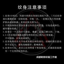 -刺客纹画纹身·洗纹身·穿孔饰品