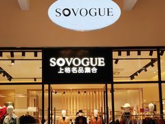 -王府井奥莱临潼小镇(临潼店)