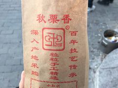 -秋栗香(地安门店)