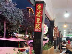 -钱大妈海鲜饭店(旅游大道店)