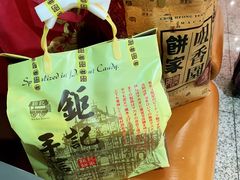 -钜记手信(新马路旗舰店)