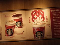 -星巴克臻选(北京蓝色港湾RO店)