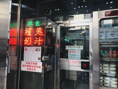门面-义顺牛奶公司(新马路老店)