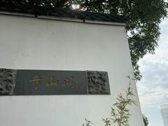 -鸿山公园