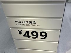 -宜家家居(四元桥商场店)