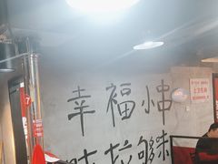 -幸福小串·地摊小炉子(三阳路店)