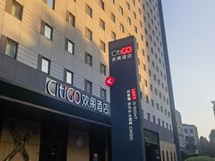 -北京三元桥CitiGO欢阁酒店