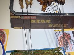 -叁宝烤肉• 西安烧烤(凤城十二路店)