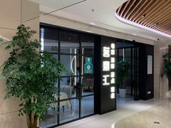 -茗鼎汇(星方汇广场店)