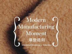 -BUTTERFUL&CREAMOROUS 黄油与面包(三里屯太古里店)