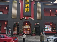 -火宫殿·湘菜小吃·商务宴请·生日聚会(市府店)