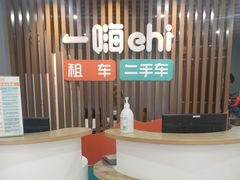 -一嗨租车(金桥店)