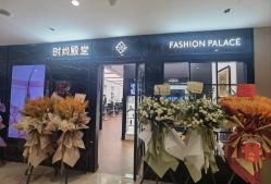 -时尚殿堂salon