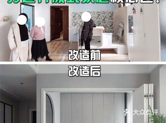 115㎡旧房改造，打造开放式家庭核心区！