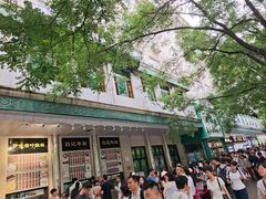 -清真·白记年糕(牛街北口店)