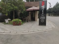 -今日东坡·满庭芳(广汉店)