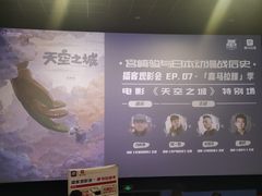 -SFC上影影城(港汇永华IMAX激光店)