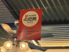 -蚝美人·生蚝海鲜烧烤(茶花园店)
