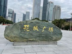 -海心沙亚运公园