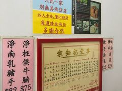 -麦文记面家(佐敦店)