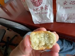 椒盐一口酥-宋记饼家(石门二路店)