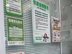 -悦宠凯宝动物医院·牙科·皮肤科(朝阳北路店)