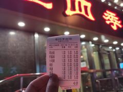 门面-老四季(南市场店)