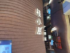 -桂小厨广西菜(万象城店)