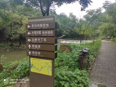 -武汉姚家山旅游景区