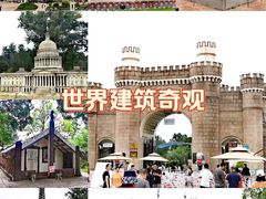 -北京世界公园