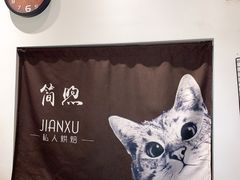 -简·煦蛋糕定制(下沙店)