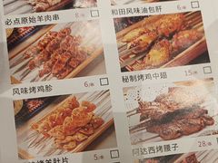 -相约·羊村小馆非遗手抓肉(七一酱园店)