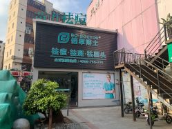 -佰草博士·专业祛痘祛斑培训
