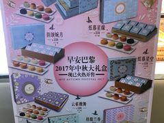 -早安巴黎(四季坊店)